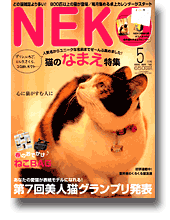 NEKO\